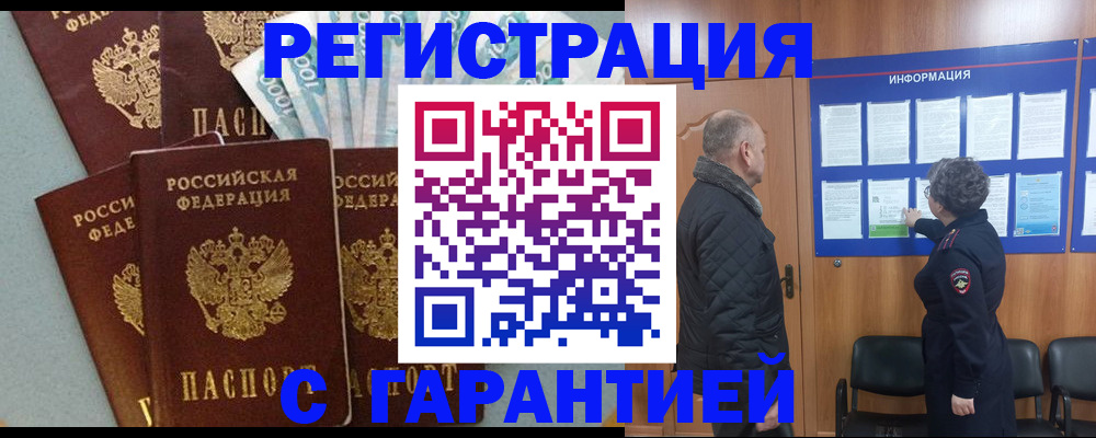 прописка иностранных граждан в Сертолово