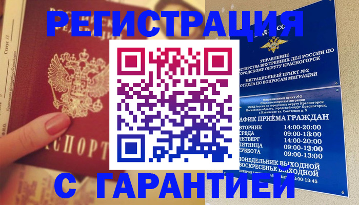 временная регистрация законно в Сертолово