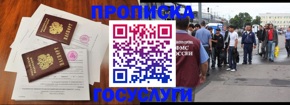 временная регистрация купить в Сертолово